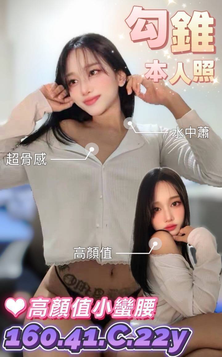 基隆 水蜜桃 擅長溫柔推 36F